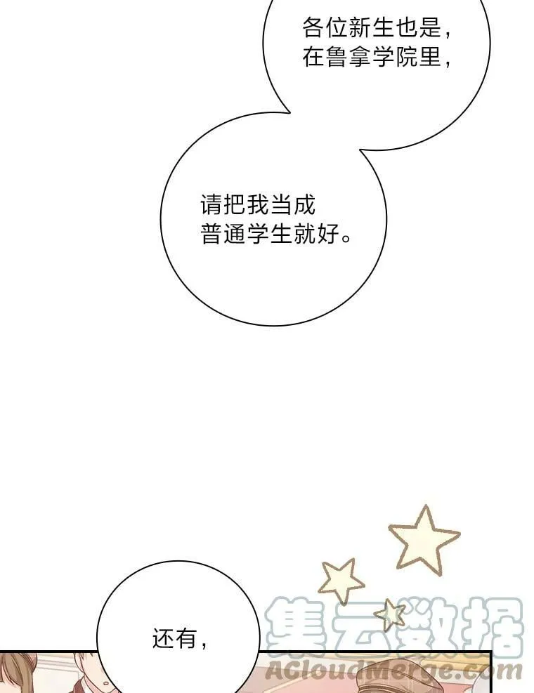 34.新生聚会 第13页