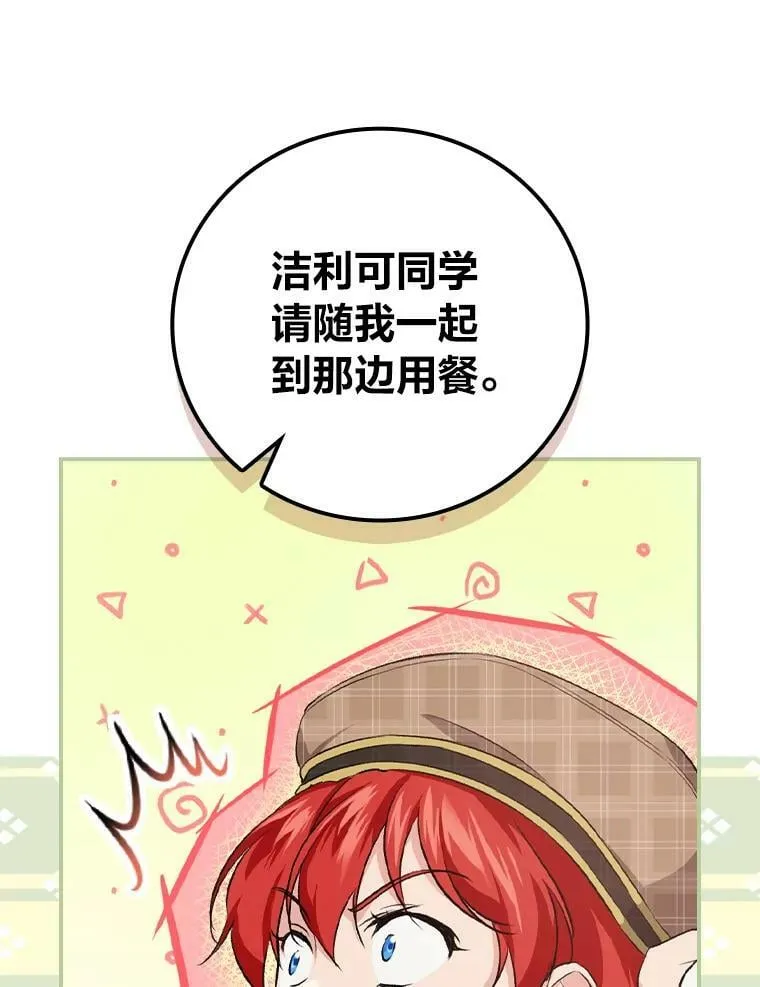 34.新生聚会 第15页