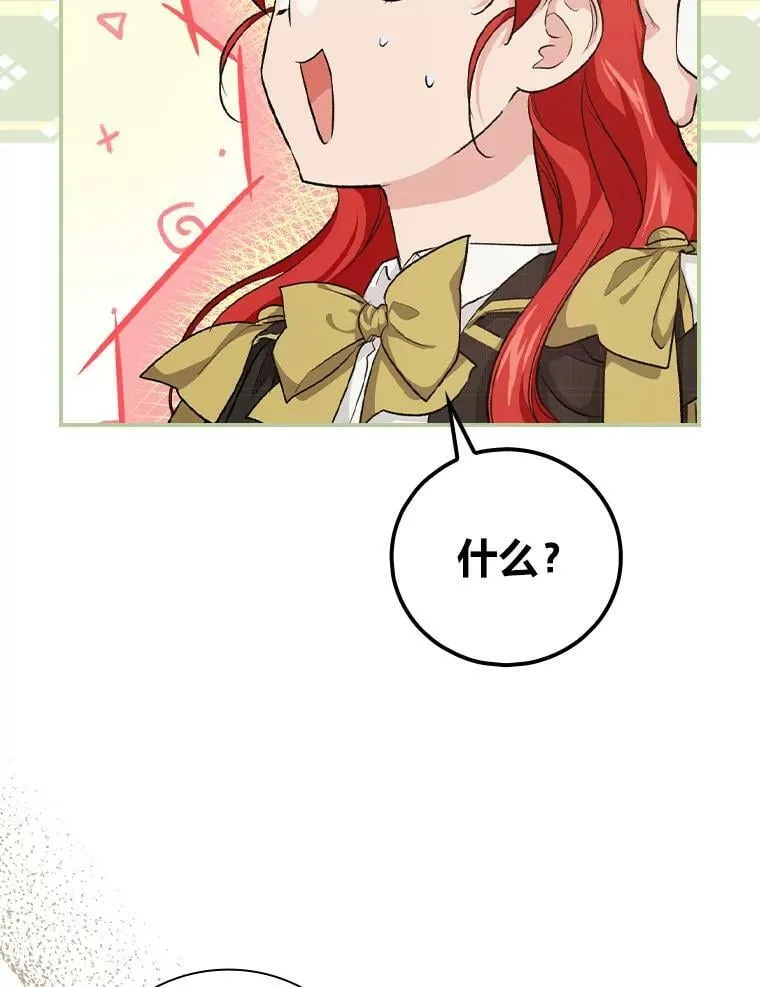 34.新生聚会 第16页