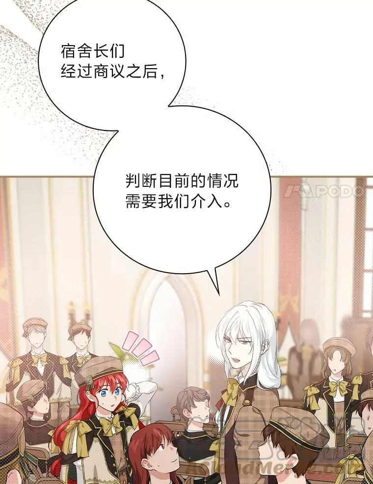 34.新生聚会 第17页