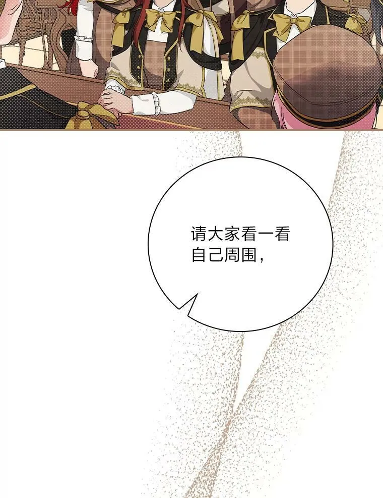 34.新生聚会 第18页