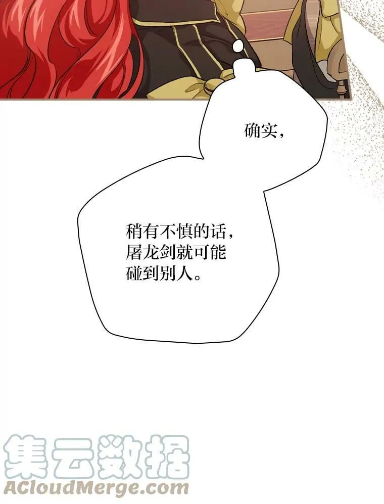 34.新生聚会 第21页