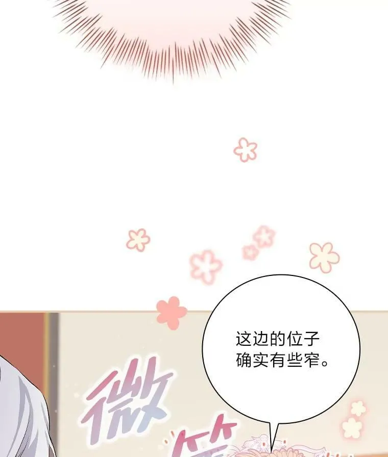 34.新生聚会 第23页