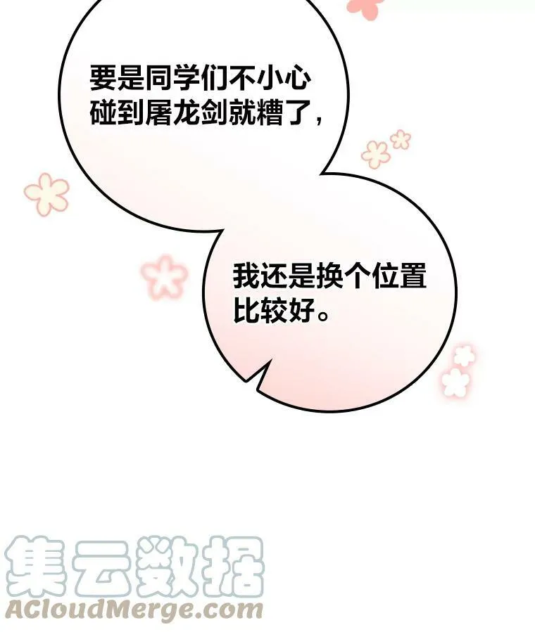 34.新生聚会 第25页