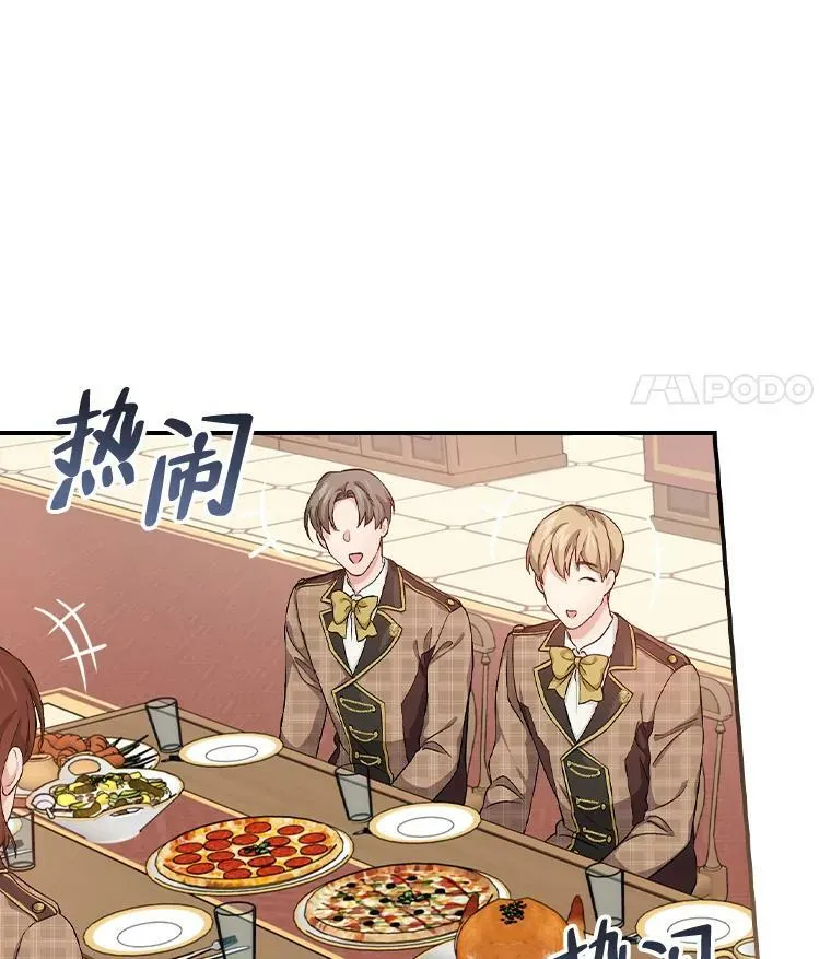 34.新生聚会 第28页