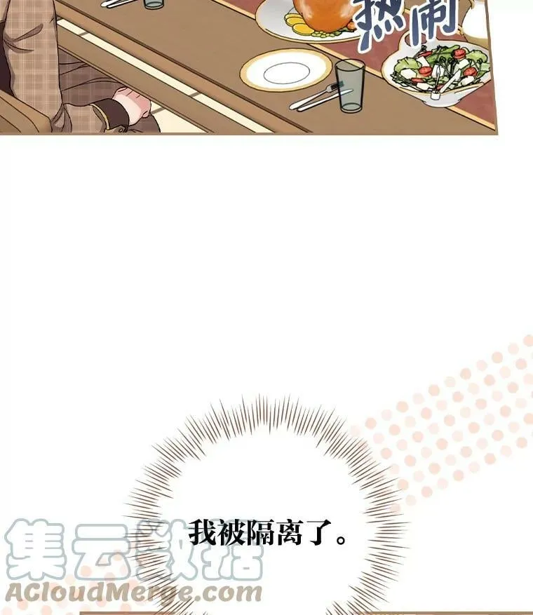 34.新生聚会 第29页