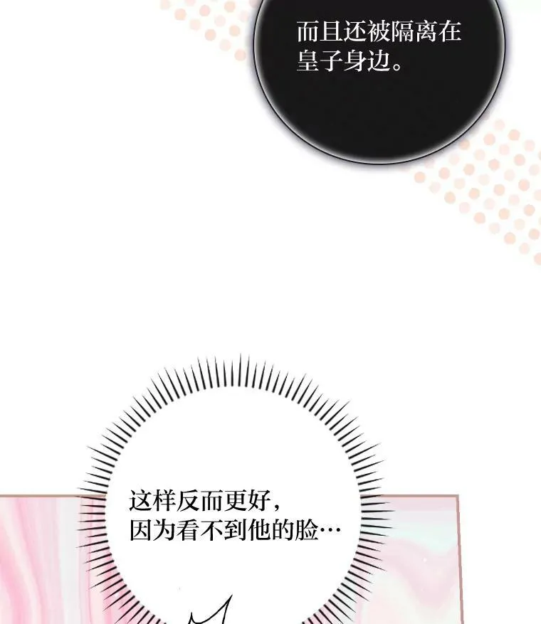 34.新生聚会 第31页