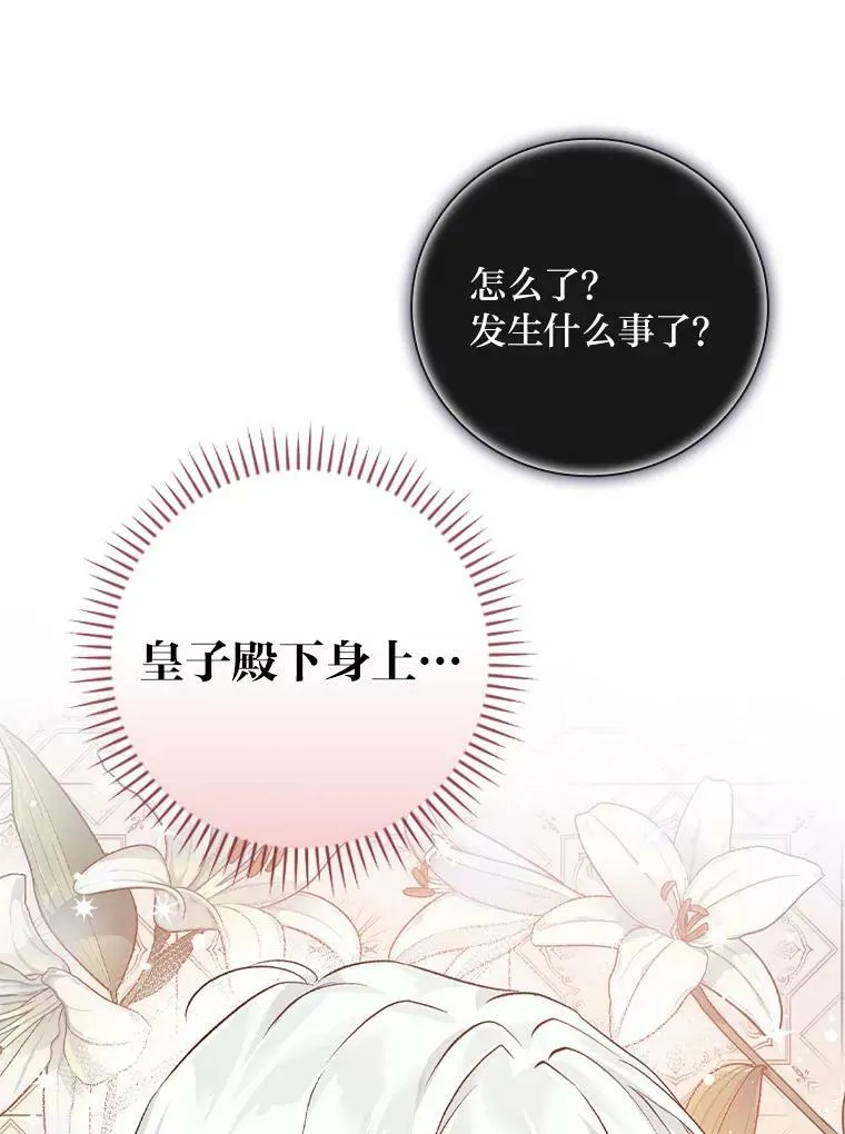 34.新生聚会 第34页