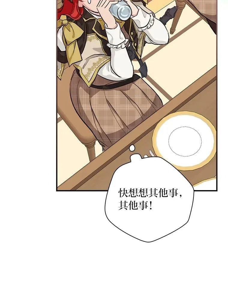 34.新生聚会 第39页