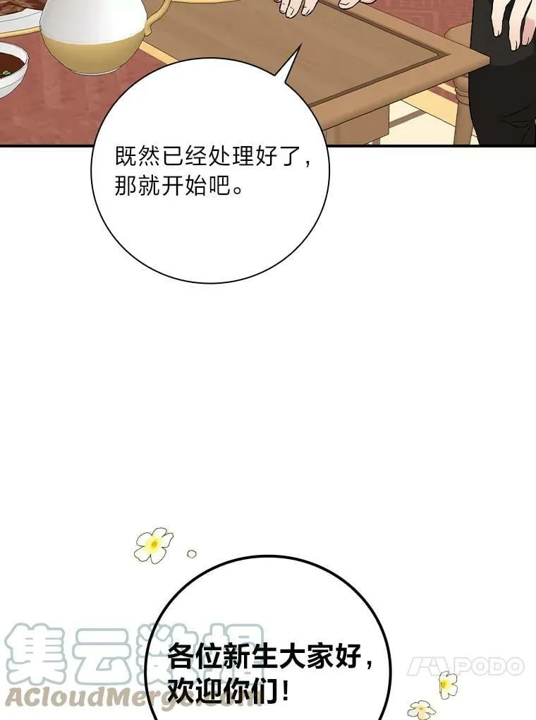 34.新生聚会 第41页