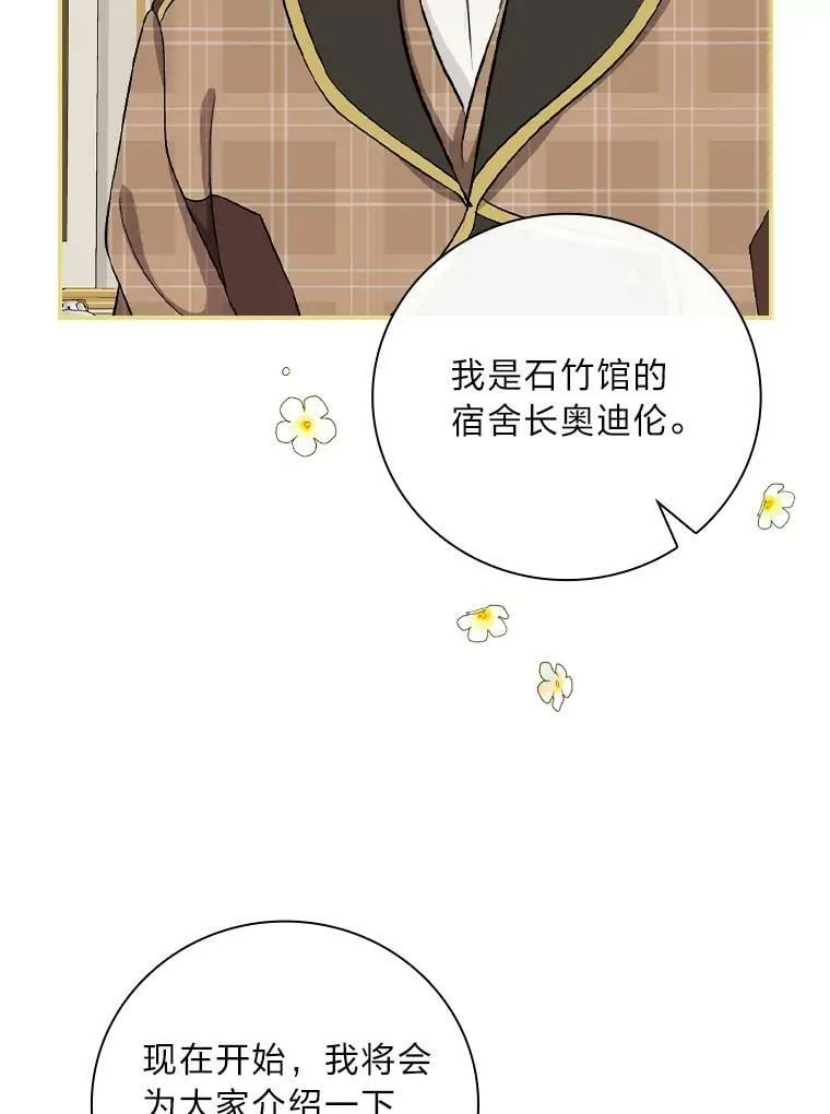 34.新生聚会 第43页