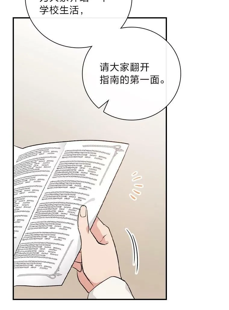 34.新生聚会 第44页