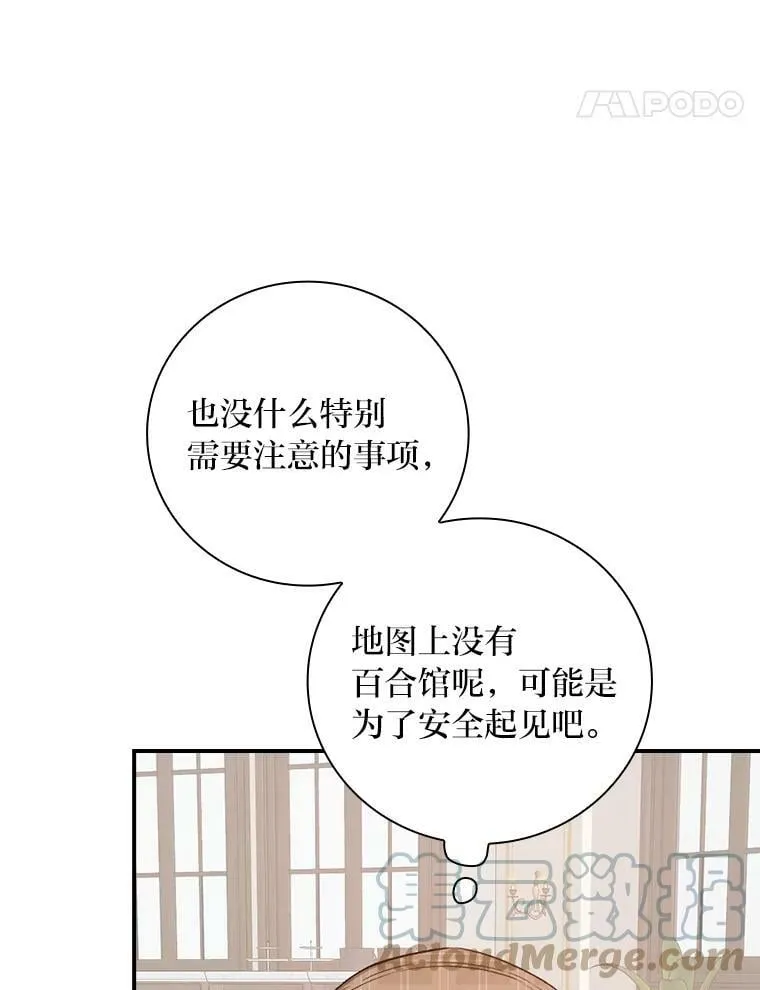 34.新生聚会 第45页