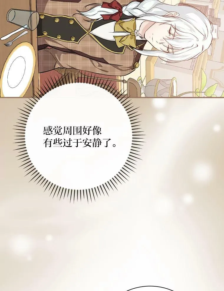 34.新生聚会 第50页