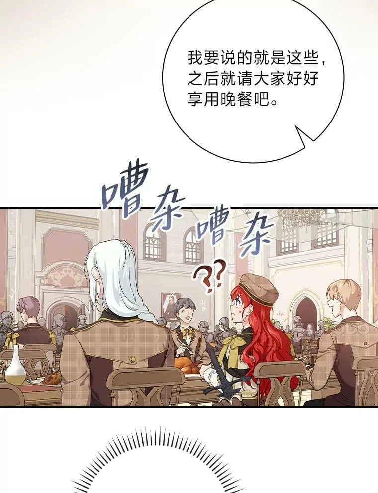 34.新生聚会 第51页