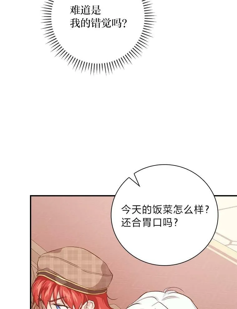 34.新生聚会 第52页