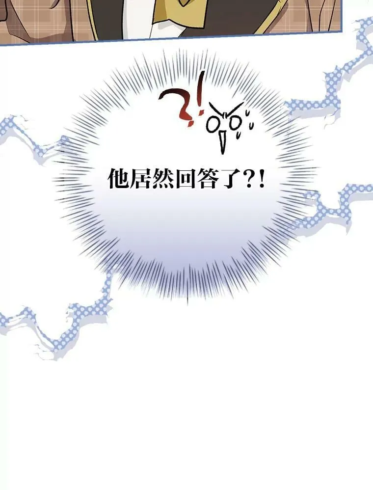 34.新生聚会 第56页