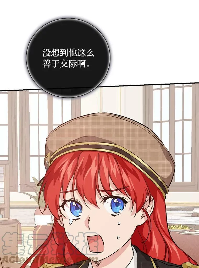 34.新生聚会 第57页