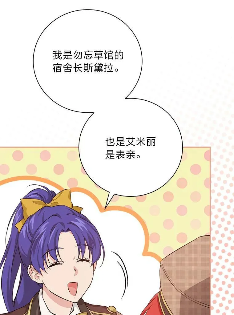 34.新生聚会 第66页