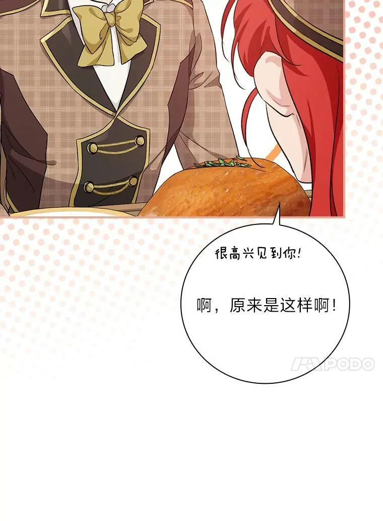 34.新生聚会 第67页