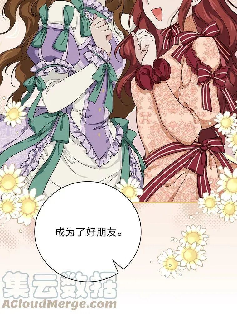 34.新生聚会 第69页