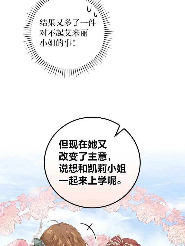 34.新生聚会 第72页