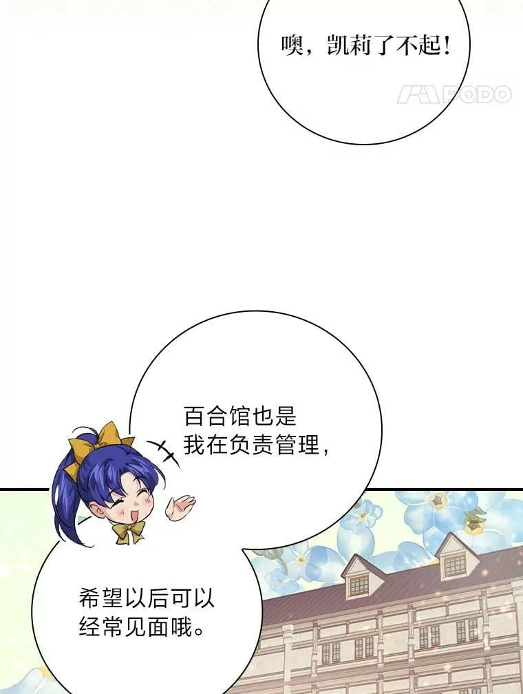 34.新生聚会 第74页