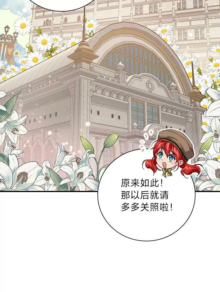 34.新生聚会 第75页