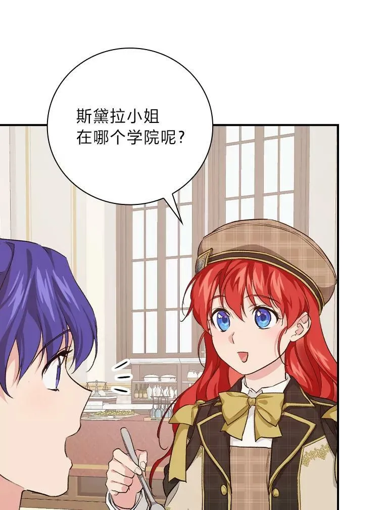 34.新生聚会 第76页