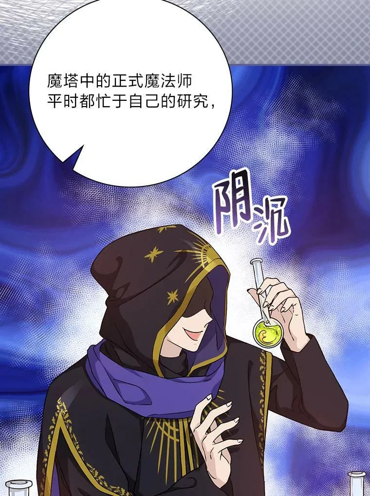 34.新生聚会 第82页