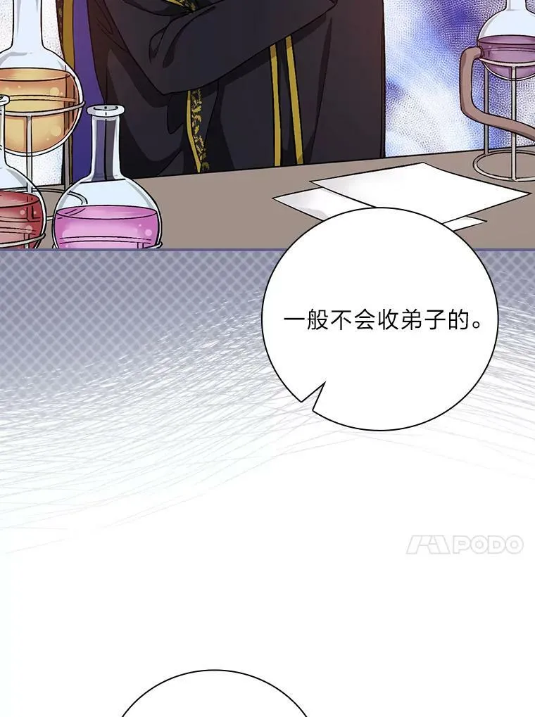34.新生聚会 第83页