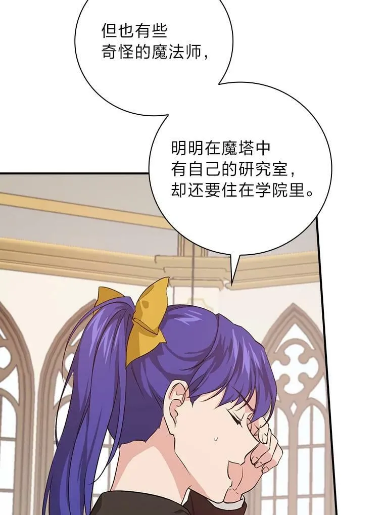 34.新生聚会 第84页