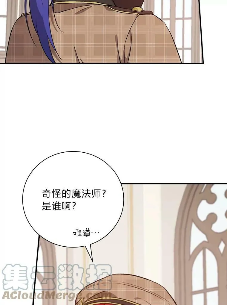 34.新生聚会 第85页
