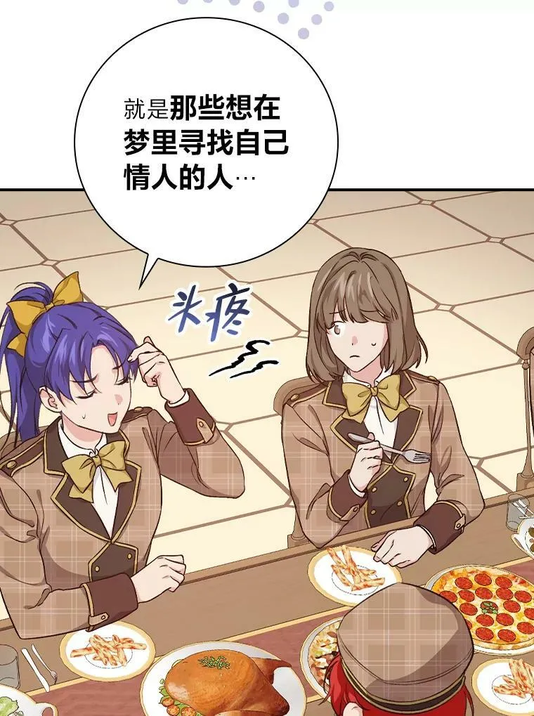 34.新生聚会 第87页