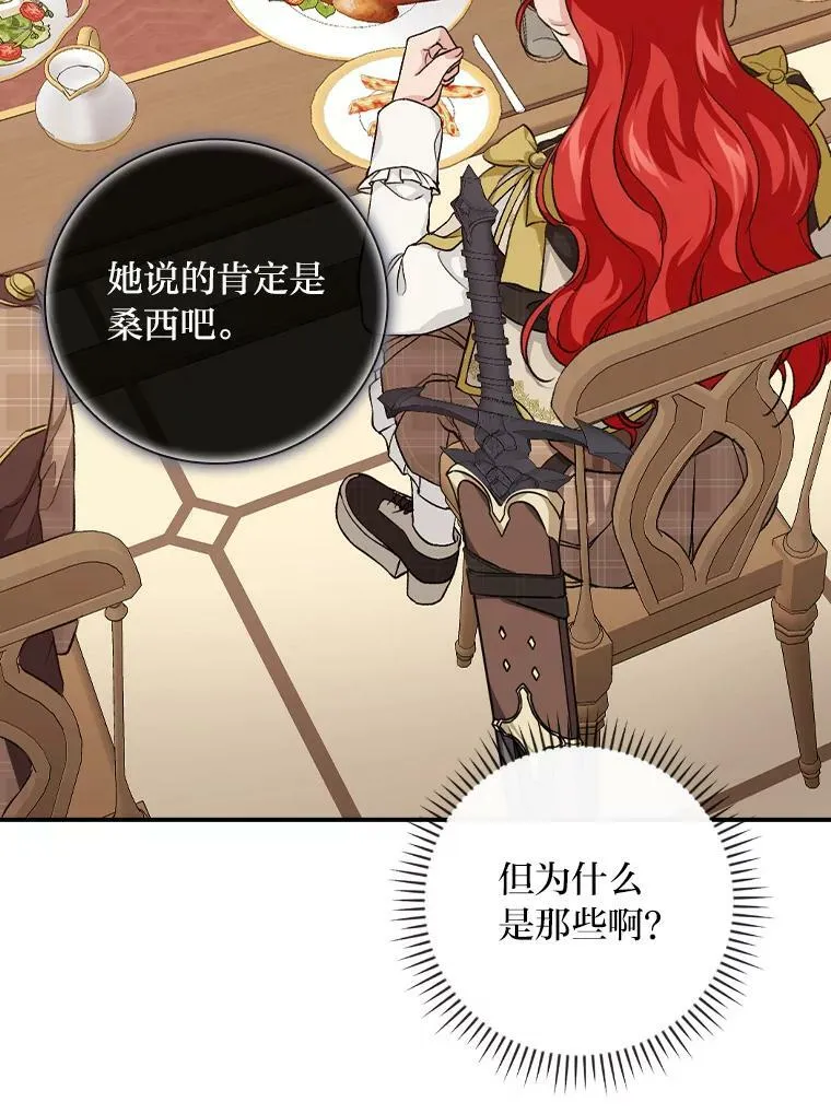 34.新生聚会 第88页