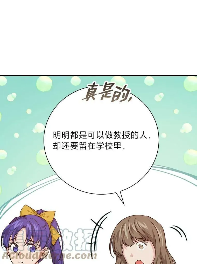 34.新生聚会 第89页