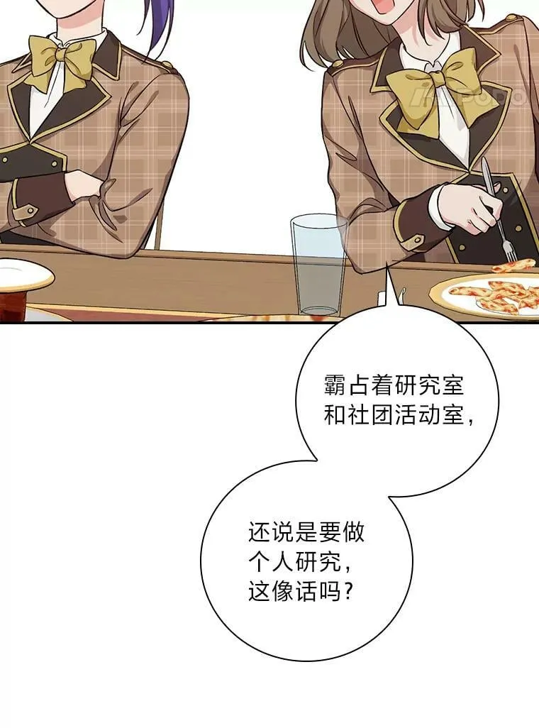 34.新生聚会 第90页