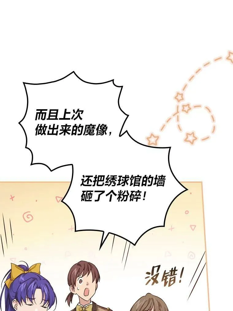 34.新生聚会 第91页