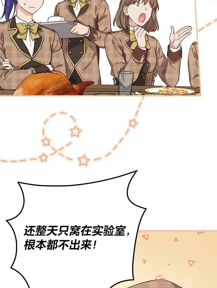 34.新生聚会 第92页