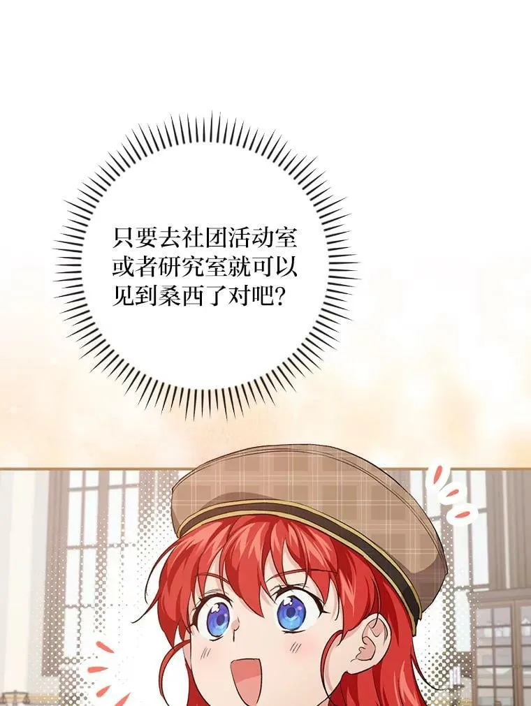 34.新生聚会 第94页