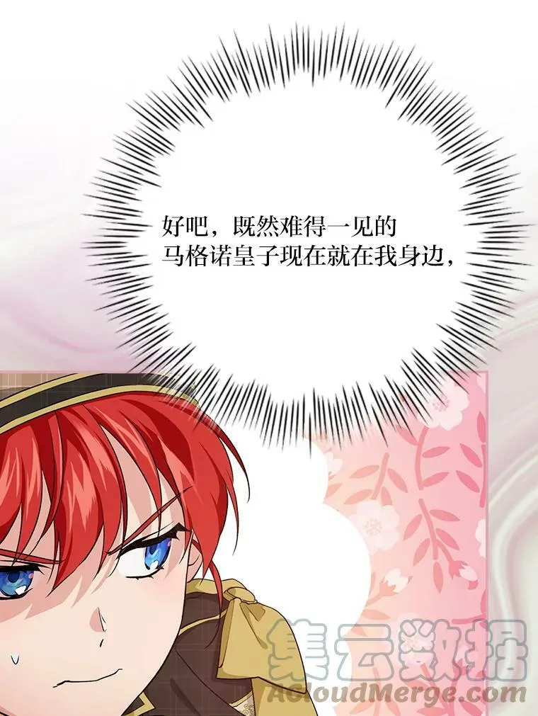 34.新生聚会 第97页