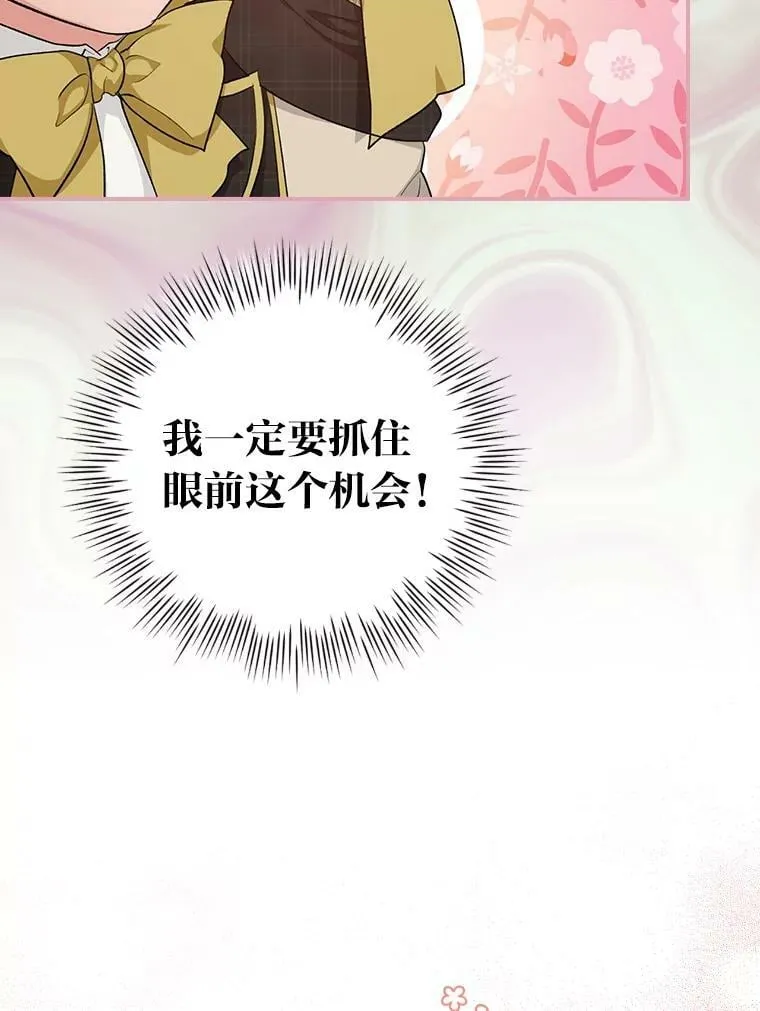 34.新生聚会 第98页
