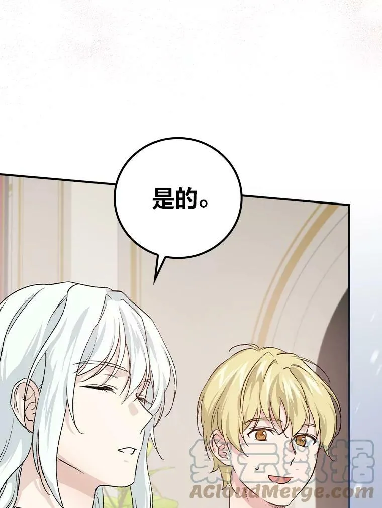 34.新生聚会 第101页