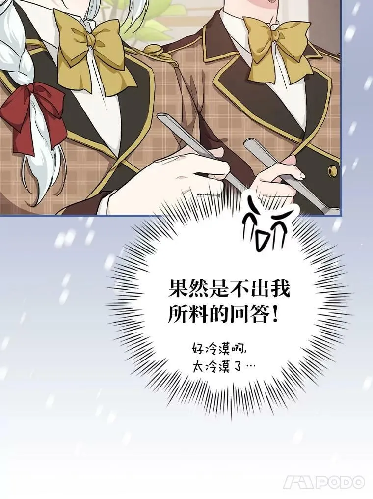 34.新生聚会 第102页