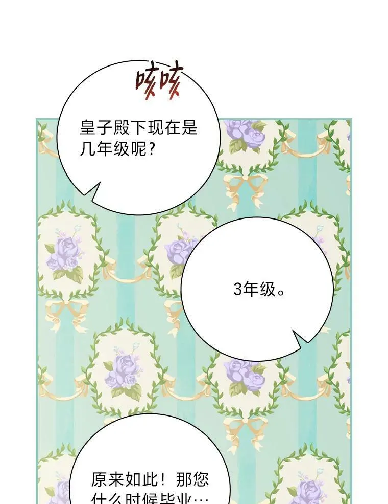 34.新生聚会 第103页