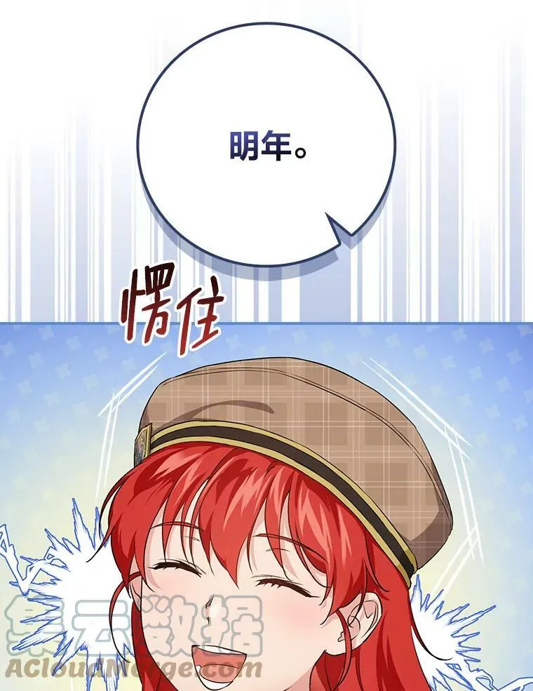 34.新生聚会 第105页