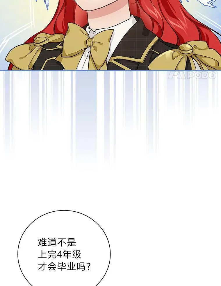 34.新生聚会 第106页