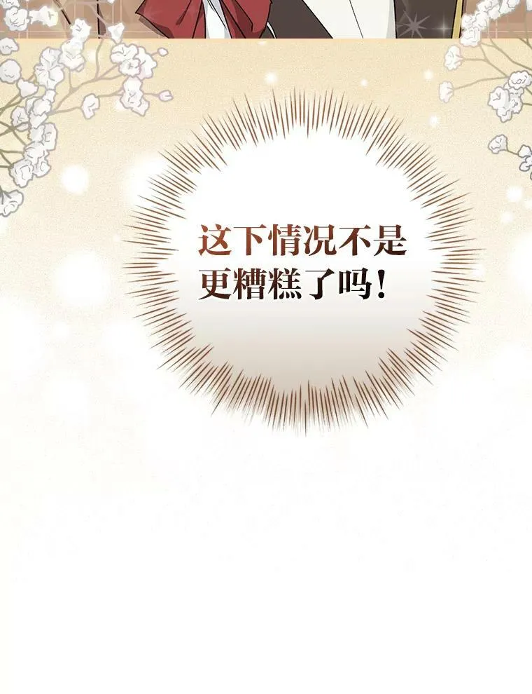 34.新生聚会 第111页