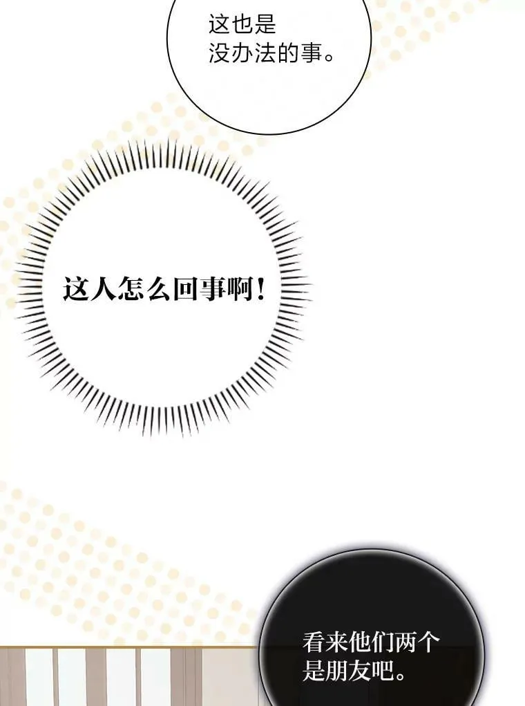 35.三个哥哥齐聚一堂 第3页