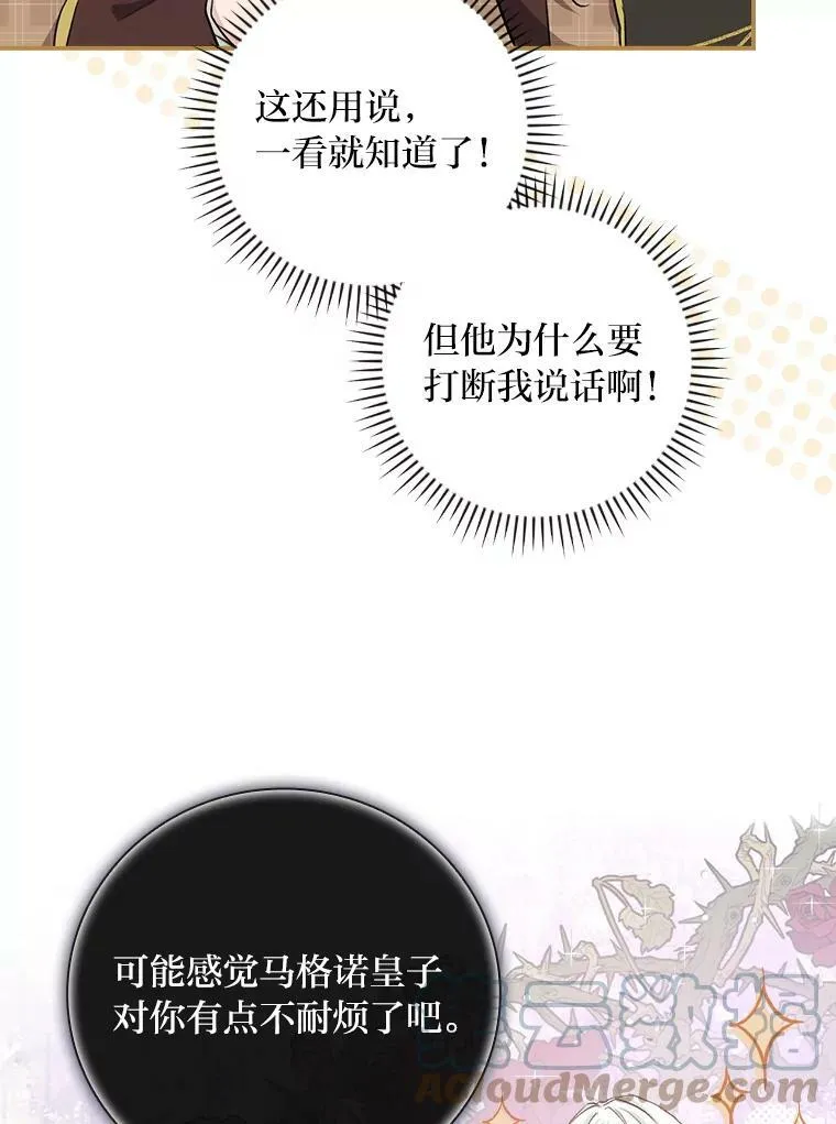 35.三个哥哥齐聚一堂 第5页